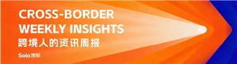 跨境圈又爆惊雷。